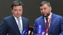 Губернатор Подмосковья и глава ДНР подписали соглашение о сотрудничестве на ПМЭФ