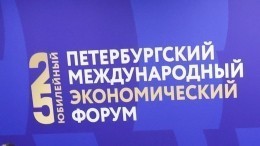 Площадку ПМЭФ-2022 в Петербурге показали с коптера