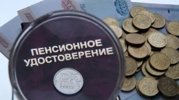 Депутат Госдумы Бессараб рассказала, как вернуть потерянную пенсию