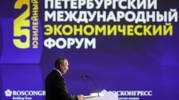 Выступление Путина на ПМЭФ-2022: главные заявления главы РФ на форуме
