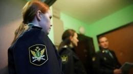 В России вступили в силу новые правила работы судебных приставов