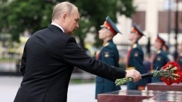 Владимир Путин возложил цветы к Могиле Неизвестного солдата