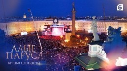 Невероятное зрелище: участников «Алых парусов» удивят 3D-шоу на сцене Дворцовой площади