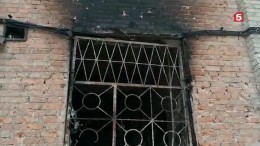 ВСУ подожгли здание с мирными жителями в подвале «Азота»