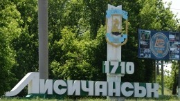 Посол ЛНР в РФ сообщил о гибели колонн ВСУ при отходе из Лисичанска ночью