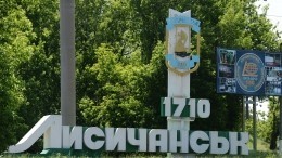 Зеленский подтвердил отступление украинских войск от Лисичанска