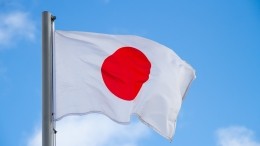 Япония ввела новые санкции против 90 граждан и компаний РФ и Белоруссии