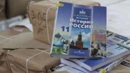 В Харьковскую область привезли российские учебники