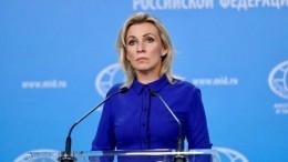 Глубинный бойкот: Захарова прокомментировала отъезд Трасс накануне заседания G20