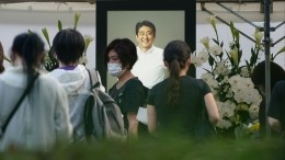 Траурная церемония прощания с Синдзо Абэ проходит в центре Токио