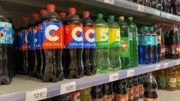 Российские аналоги Coca-Cola оказалось невозможно отличить от оригинала при слепом тесте