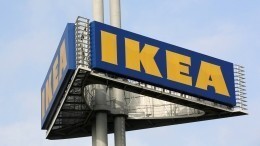 Сменить вывески и работать: эксперт об уходе IKEA с российского рынка