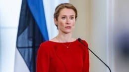 Президент Эстонии принял отставку премьер-министра Каллас