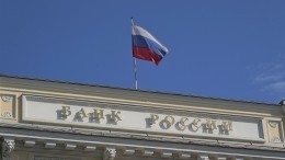 ЦБ РФ понизил ключевую ставку до 8% годовых