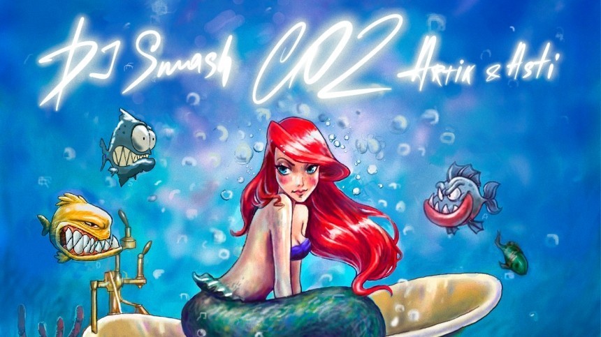 DJ Smash и Artik & Asti презентовали новый трек и клип под названием «СО2»