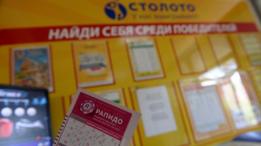 1,5 миллиарда рублей составили целевые отчисления от продаж лотерейных билетов под брендом «Столото» в бюджет РФ за первые полгода 2022