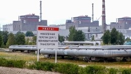 Киев готовит провокацию на Запорожской АЭС в период посещения Украины генсеком ООН