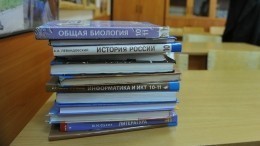 Россия доставила в ДНР около одного миллиона школьных учебников