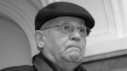 Михаил Горбачев умер на 92-м году жизни