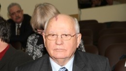 В окружении Горбачева рассказали о причине его смерти