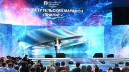 Марафон «Знание» открылся на пяти площадках в России и ЛНР