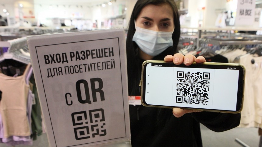 Глава Ростуризма опровергла введение QR-кодов для путешествующих по РФ туристов