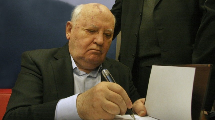 Стало известно о роскошном наследстве Горбачева в 580 миллионов рублей