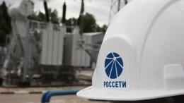 «Россети» запустили крупный центр электропитания в Приморье