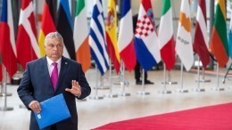 Чешский министр Бек допустил выход Венгрии из Евросоюза из-за России