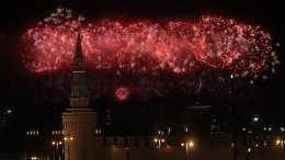 Прямая трансляция праздничного салюта в честь 875-летия Москвы