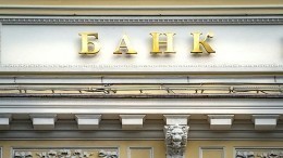 Центробанк понизил ключевую ставку до 7,5% годовых