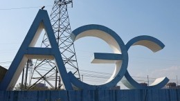 МАГАТЭ сообщило о подключении Запорожской АЭС к украинской энергосети