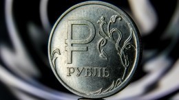 В Греции назвали рубль одной из сильнейших мировых валют