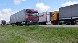 В Казахстане начали задерживать российские грузовики с товарами из Европы