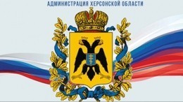 Херсонская область объявила о проведении референдума по вхождению в состав РФ