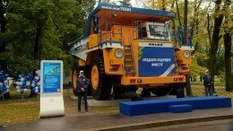 На ВДНХ открыли экспозицию с 90-тонным карьерным БелАЗом