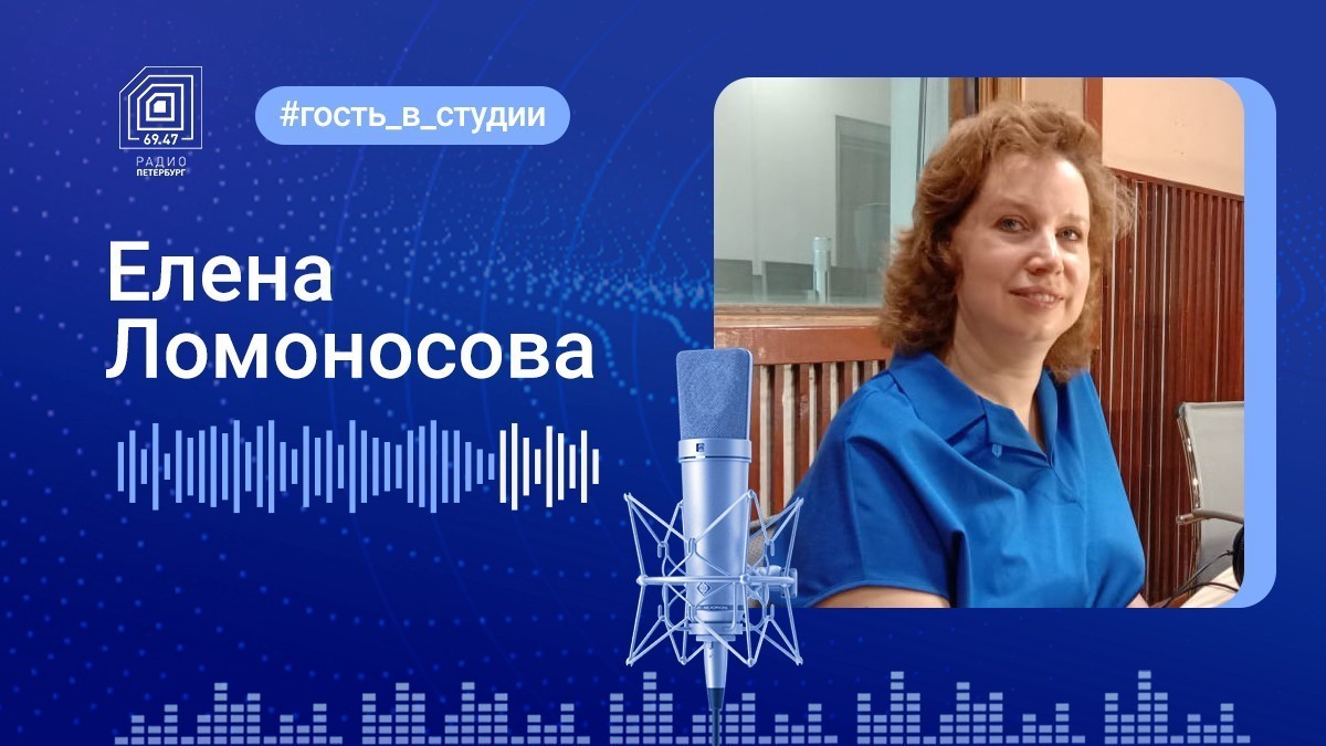 Ревматолог Елена Ломоносова