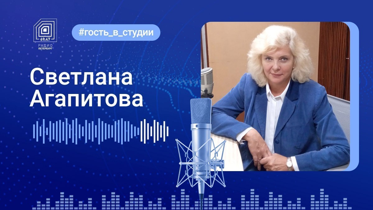 Уполномоченный по правам человека Санкт-Петербурга Светлана Агапитова