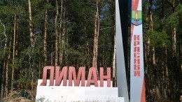 Суворово решение: почему российская армия оставила Красный Лиман