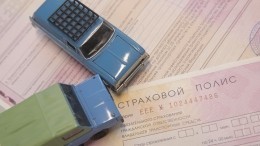 Россияне подают в суд на страховщиков из-за низких выплат после аварий