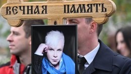 Шик и блеск: сколько стоили пышные похороны Бориса Моисеева