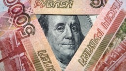 Профессор экономики рассказал, что будет с курсом доллара и рубля через полгода