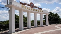 Мощный взрыв прогремел в Мелитополе в Запорожской области