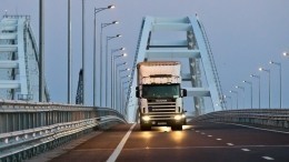 Движение грузового транспорта по Крымскому мосту возобновится не раньше декабря