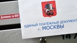 К счету фактура: в России хотят отменить запрет на субсидии должникам за ЖКУ
