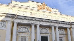 Путин поздравил Российский этнографический музей со 120-летием