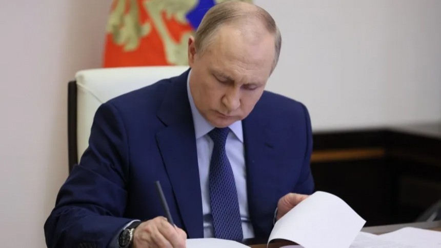 Путин подписал указ об утверждении основ госполитики по сохранению традиционных ценностей