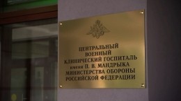 Под Белгородом хирурги-«саперы» извлекли из раненого бойца неразорвавшийся боеприпас