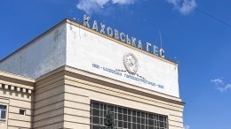 В Новой Каховке заявили о консервации ГЭС из-за постоянных обстрелов ВСУ