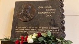 В Петербурге представили мемориальную доску профессору Владиславу Баранову